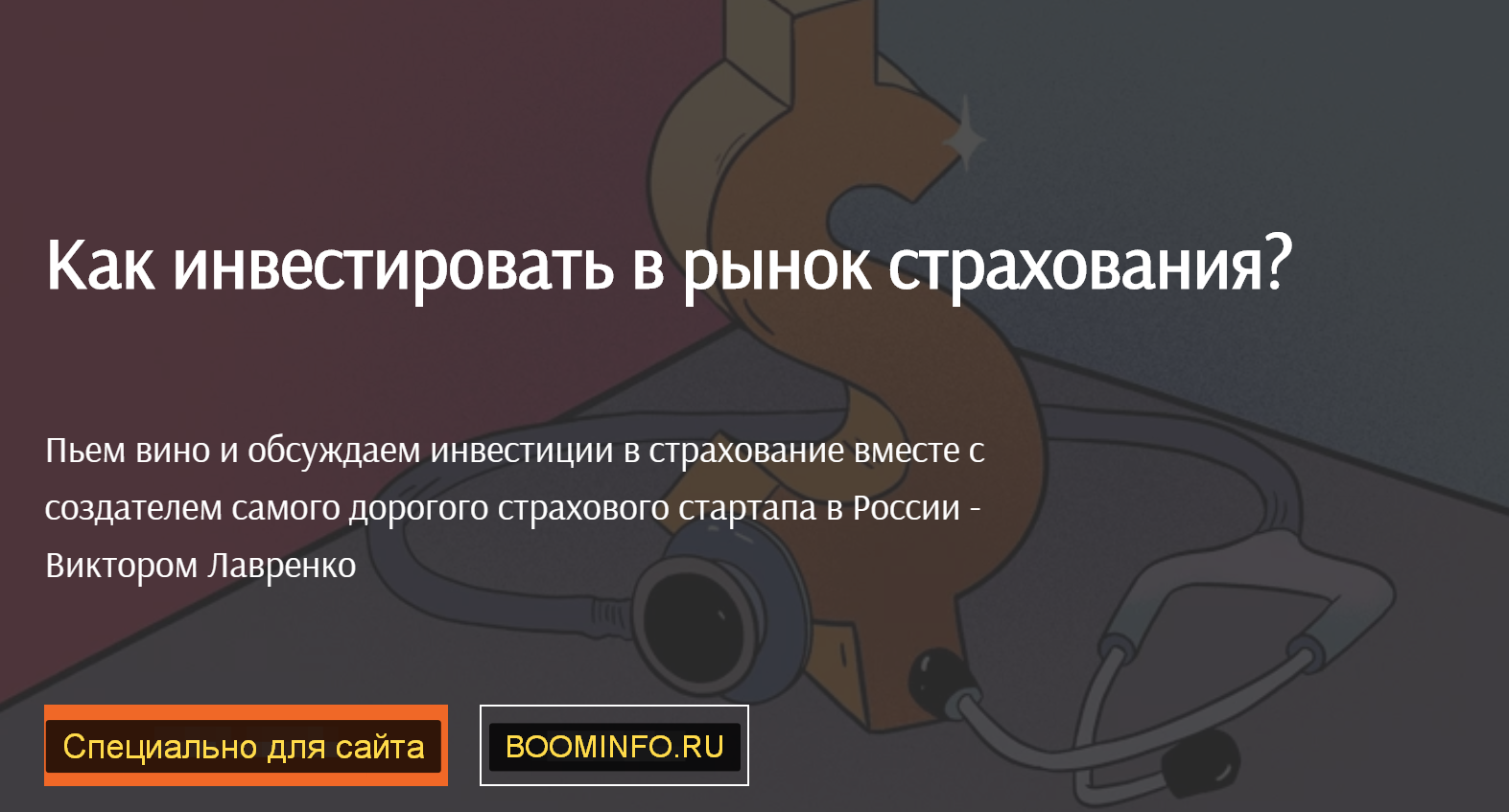 [United Investors] Как инвестировать в рынок страх_0.png